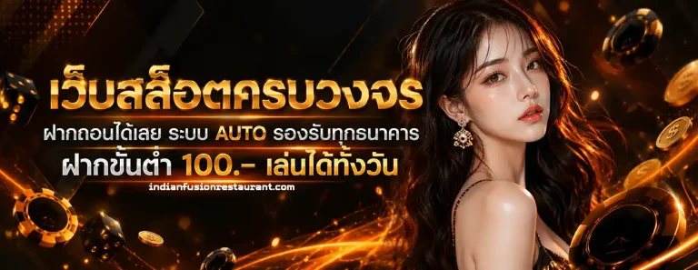 เว็บสล็อตขั้นต่ำ 1 บาท